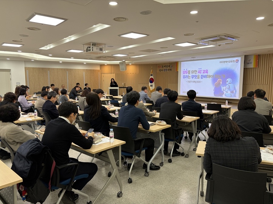 ▲ 대구시교육청은 3월 23일 교육 환경 변화에 대응하고 미래 교육 방향을 설정하기 위해 전문가 패널 토의를 개최했다.ⓒ대구시교육청