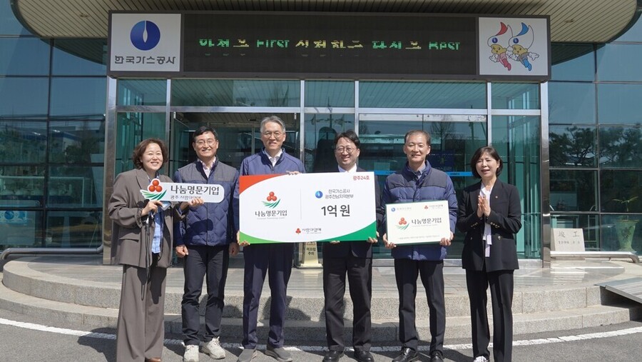 ▲ 한국가스공사 나눔명문기업 현판 전달ⓒ광주사회복지공동모금회 제공