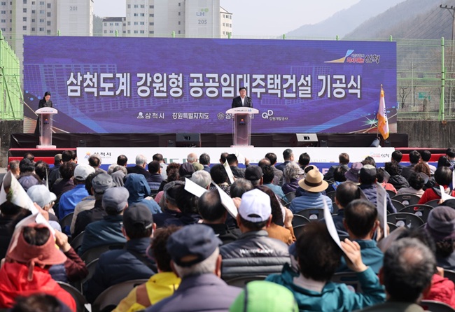 ▲ 삼척시가 27일 오후 2시 도계읍 도계리 사업부지에서 '삼척 도계 강원형 공공임대주택 기공식'을 개최했다. ⓒ삼척시