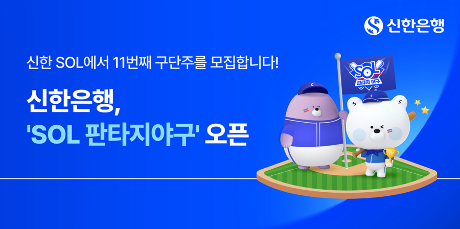▲ ⓒ신한은행