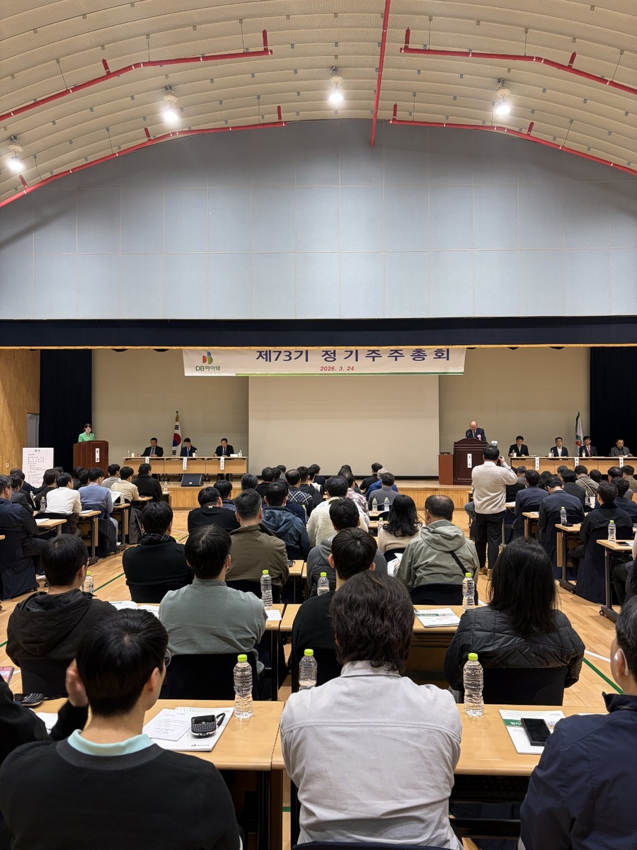 ▲ DB하이텍 주주총회ⓒDB하이텍