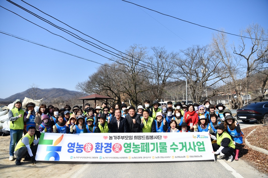 ▲ 경북농협과 농가주부모임경북도연합회 회원들은 영농폐기물 수거사업을 진행하며 단체촬영을 진행하고 있다(오른쪽 7번째부터 김명란 농가주부모임 경북도회장, 김주원 경북농협 본부장, 신정식 안동와룡농협 조합장, 배용규 동안동농협 조합장, 설홍섭 안동시지부장, 최순옥 농가주무모임 안동시엽합회장).ⓒ경북농협
