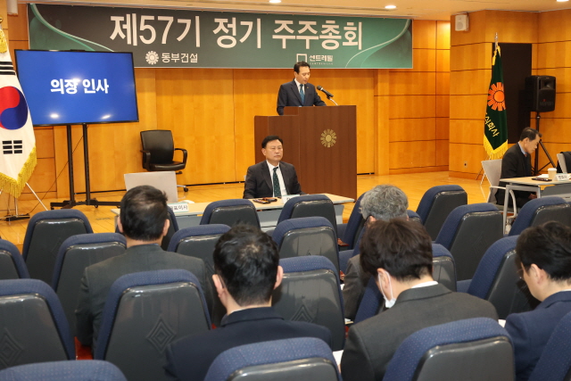 ▲ 동부건설 제57기 정기주주총회 현장. ⓒ동부건설