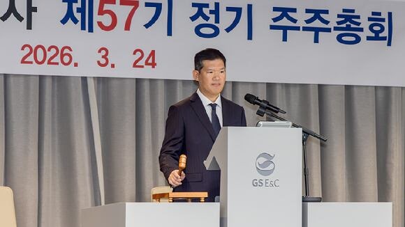 ▲ 허윤홍 GS건설 대표이사 사장이 24일 오전 서울 종로구 그랑서울 본사에서 열린 정기 주주총회에서 의사봉을 두드리고 있다. ⓒGS건설