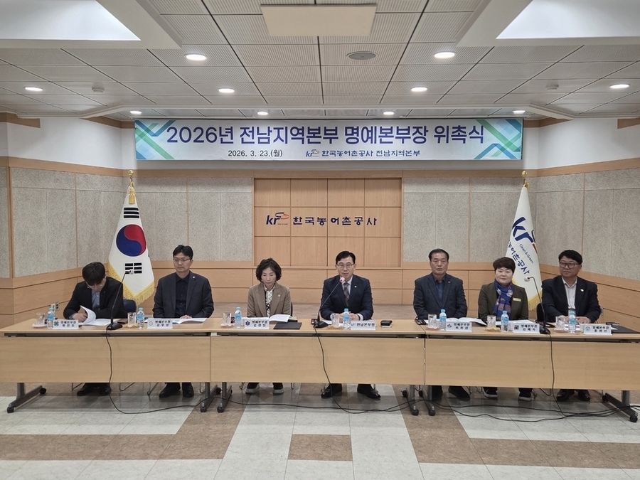 ▲ 한국농어촌공사 전남지역본부(본부장 김재식)는 관내 주요 농업인 단체장 6명을 대상으로 ‘명예본부장 위촉식’을 개최하고 지역 농업계와의 상생 협력 강화ⓒ한국농어촌공사 전남지역본부 제공