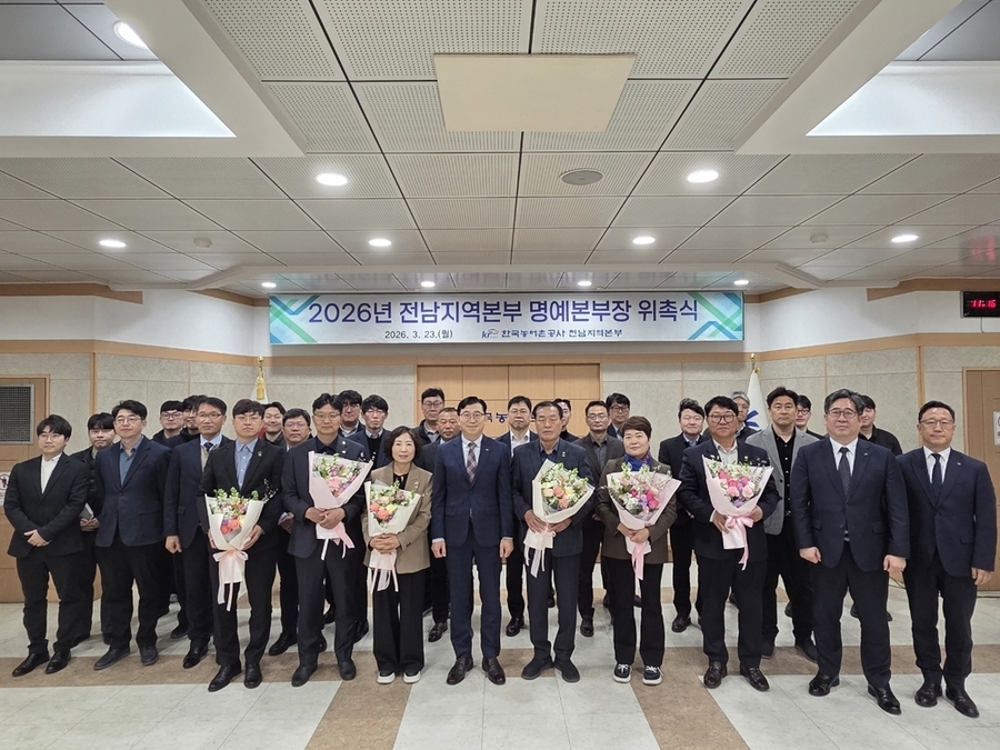 ▲ 한국농어촌공사 전남지역본부(본부장 김재식)는 관내 주요 농업인 단체장 6명을 대상으로 ‘명예본부장 위촉식’ 개최후 관계자들과 기념촬영을 하고있다.ⓒ한국농어촌공사 전남지역본부 제공