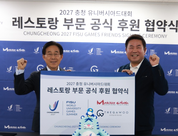 ▲ 2027 충청 유니버시아드대회 조직위원회 이창섭 부위원장(왼쪽)이 24일 세종시에서 열린 레스토랑 부문 공식 후원 협약식에서 관계자와 기념촬영을 하고 있다.ⓒ충청 유니버시아드대회 조직위