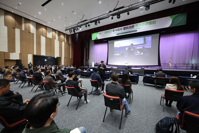 ▲ 셀트리온 정기주주총회 현장. 260324 ⓒ셀트리온