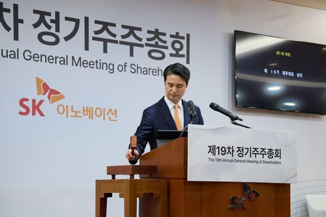 ▲ 추형욱 SK이노베이션 대표이사가 주요 안건을 의결하고 있다.ⓒSK이노베이션