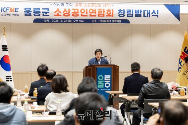 ▲ 울릉군 소상공인연합회(회장 김민정)가 24일, 울릉군 한마음회관 대회의실에서 회장 임명식 및 발대식을 성황리에 개최했다.ⓒ뉴데일리