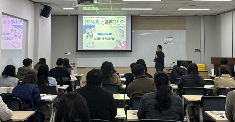 ▲ 배성기 한국민간위탁연구소장이 충남인재개발원에서 수탁기관 종사자를 대상으로 민간위탁 성과관리 교육을 하고 있다.ⓒ한국민간위탁연구소