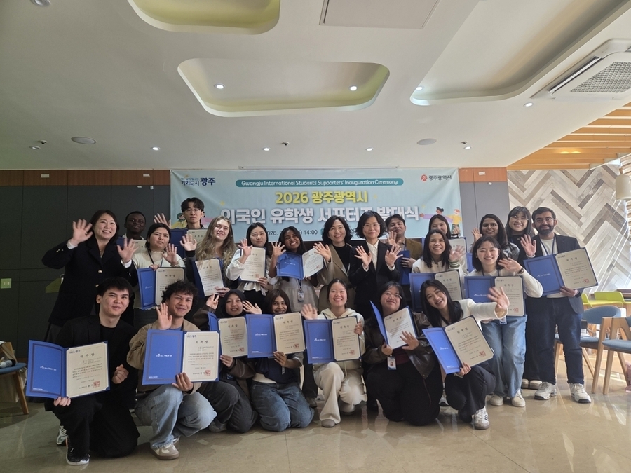 ▲ 외국인 유학생 서포터즈 발대식ⓒ광주광역시 제공