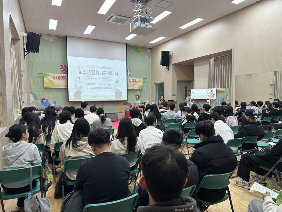 ▲ 청소년 자치기구 발대식ⓒ광주광역시 동구청소년문화의집 제공