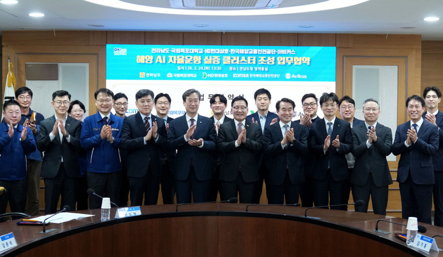 ▲ 해양 AI 자율운항 실증 클러스터 조성 업무협약식ⓒ전라남도 제공