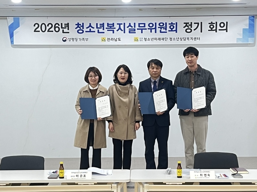 ▲ 위촉장 수여ⓒ전라남도청소년미래재단 제공