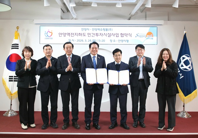 ▲ 최대호 안양시장과 홍경욱 안양역쇼핑몰(주) 대표이사 등 관계자들이 24일 시청에서 임대료 인하 실시협약 후 기념촬영을 하고 있다. ⓒ안양시 제공