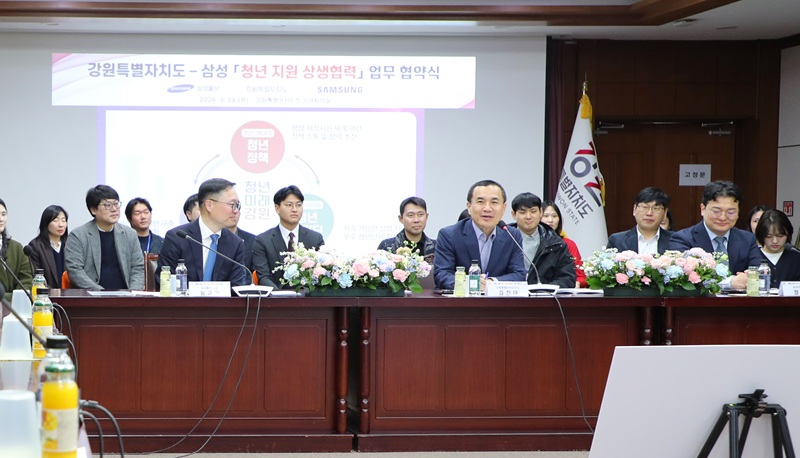 ▲ 강원특별자치도가 24일 도청에서 삼성과 청년정책 분야의 상생협력을 강화하는 업무협약을 체결했다. ⓒ강원특별자치도