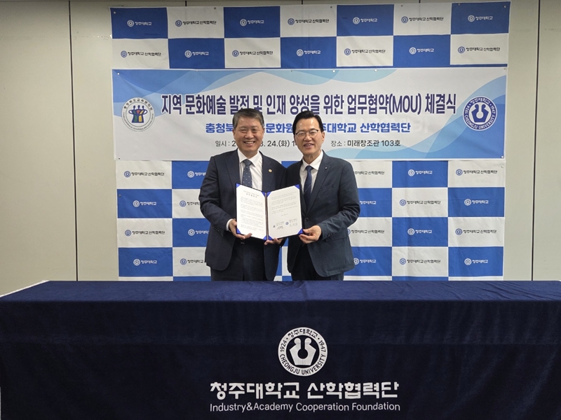▲ 24일 홍양희(오른쪽) 청주대 산학협력단장과 서종덕 충청북도교육문화원장이 지역 문화예술교육 활성화 관련 업무협약을 맺고 기념촬영을 하고 있다. ⓒ청주대