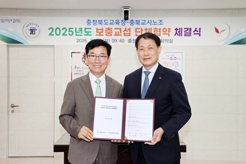 ▲ 윤건영 충북교육감(왼쪽)과 유윤식 충북교사노조 위원장이 24일 '보충교섭 단체협약'을 체결한 후 기념촬영을 하고 있다. ⓒ충북교육청