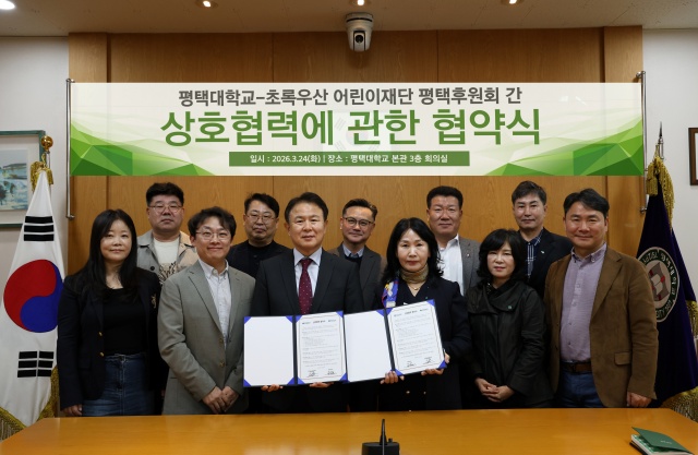 ▲ 아동복지 증진 및 지역사회 공헌을 위한 업무협약(MOU)ⓒ평택대학교 제공