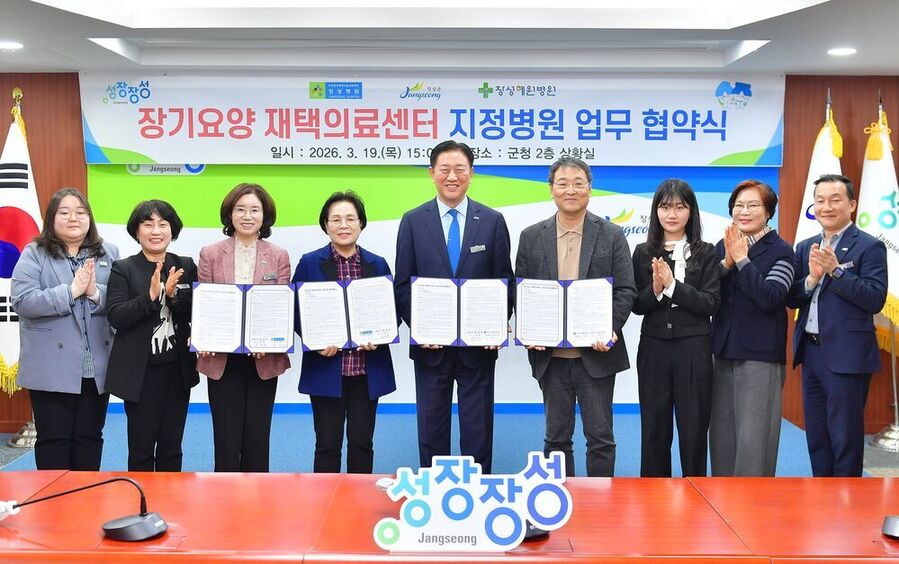 ▲ 장성군이 지난 19일 군청 상황실에서 장성병원, 장성혜원병원 관계자 등 10여 명이 참석한 가운데 ‘장기요양 재택의료센터’ 운영 업무협약을 체결했다.ⓒ장성군 제공