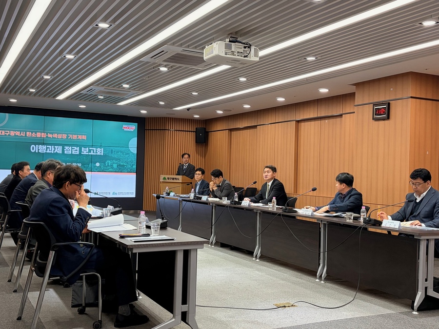 ▲ 대구시는 24일 오후 시청 동인청사에서 환경수자원국장 주재로 ‘2025년 탄소중립 기본계획 추진상황 점검 보고회’를 개최했다. ⓒ대구시