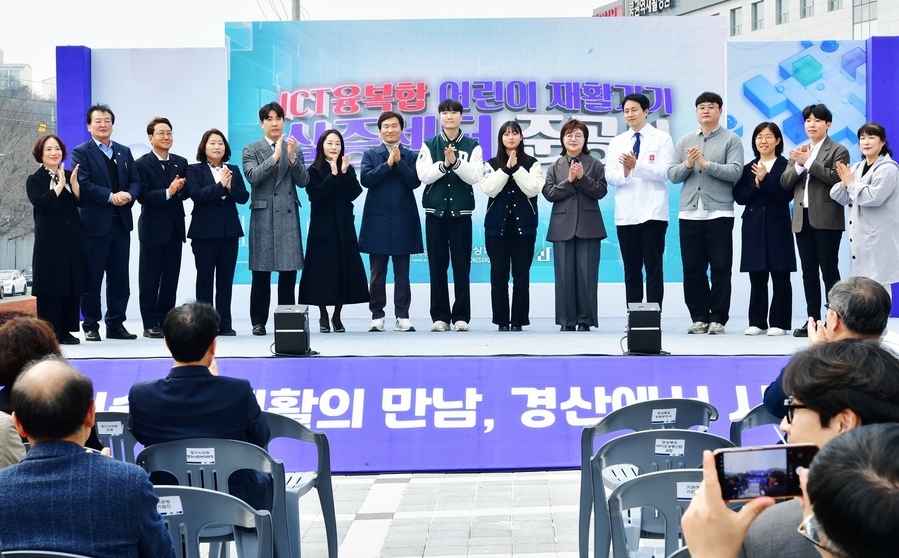 ▲ 경산시(시장 조현일)는 24일 미래로 118 현장에서 ‘ICT 융복합 어린이 재활기기 실증센터 준공식’을 개최했다.ⓒ경산시