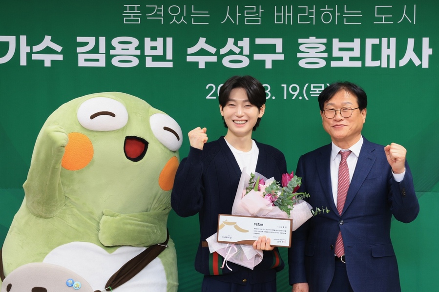 ▲ 대구 수성구(구청장 김대권)는 지난 19일 트로트 가수 김용빈을 수성구 홍보대사로 위촉 후 기념 촬영을 하고 있다.ⓒ수성구