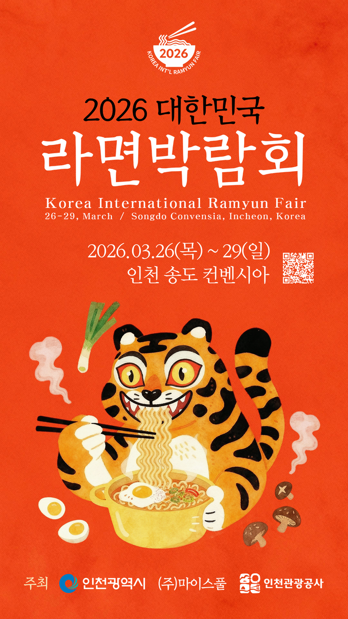 ▲ 2026 대한민국 라면박람회 안내 포스터 ⓒ인천시 제공