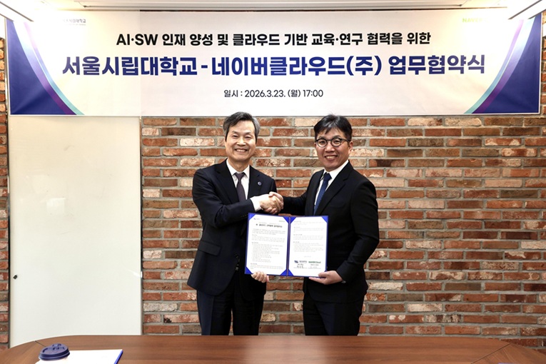 ▲ 서울시립대 원용걸 총장(왼쪽)과 네이버클라우드 김유원 대표이사가 업무협약 체결 후 기념사진을 촬영하고 있다.ⓒ서울시립대