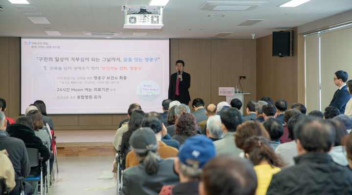 ▲ 지난 23일 인천 중구 2청사에서 열린 영종구 출범 주민설명회에서 김정헌 구청장이 인사말을 하고 있다.ⓒ인천 중구 제공