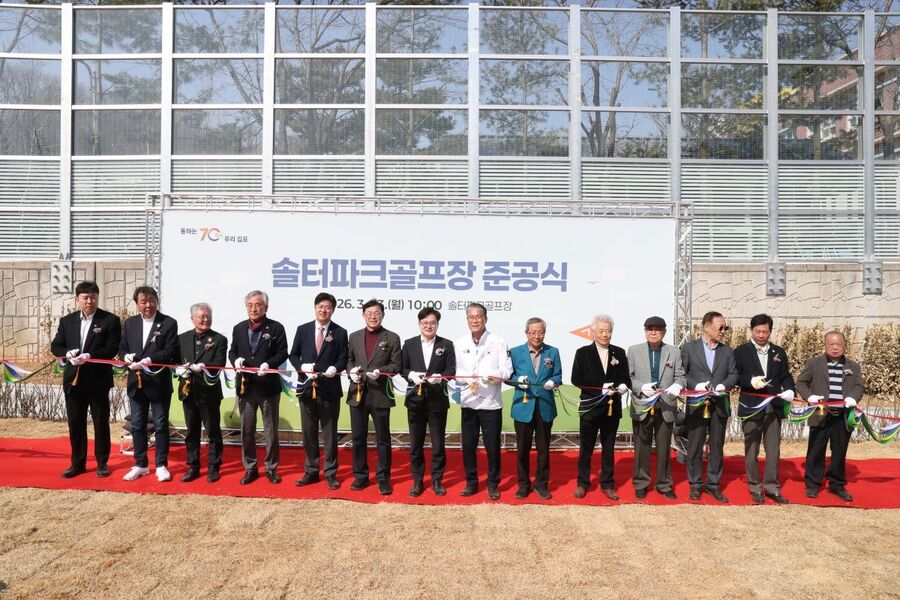 ▲ 경기 김포시 최초의 정규 18홀 규모 솔터파크골프장이 준공됐다.ⓒ김포시 제공