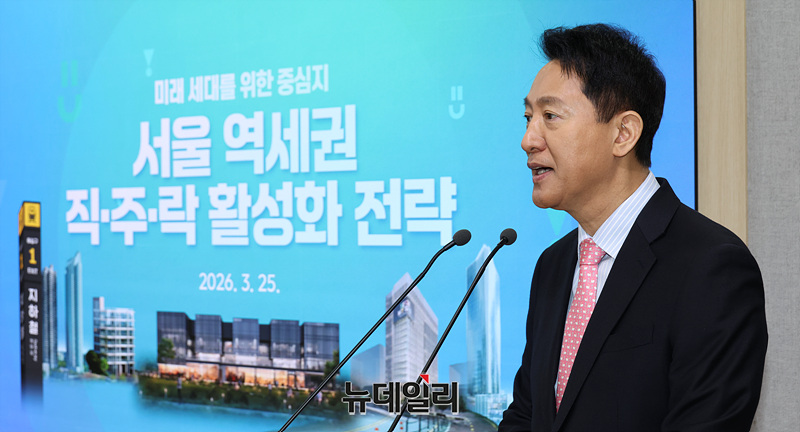 ▲ 오세훈 서울시장이 25일 오전 서울 중구 서울시청에서 열린 '서울 역세권 직주락 활성화 전략 기자설명회'에서 발표하고 있다. ⓒ서성진 기자