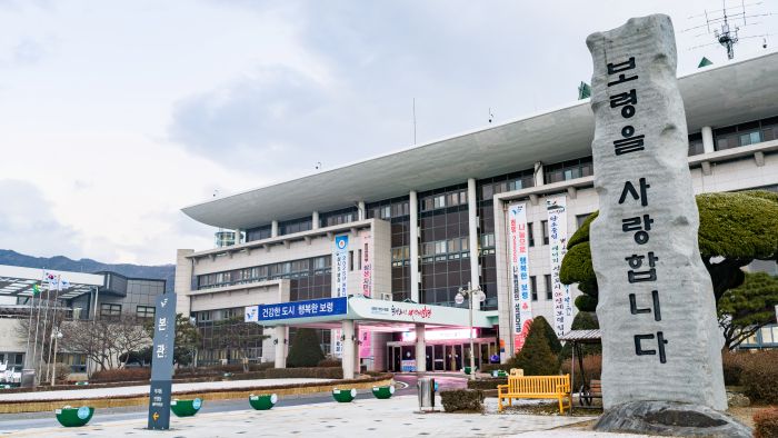 ▲ 보령시청 모습.ⓒ보령시