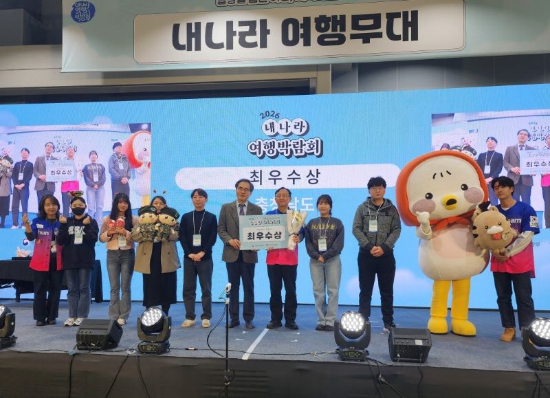 ▲ ‘2026 내나라여행박람회’에서 우수부스 부문 ‘최우수상’을 수상하는 아산시.ⓒ아산시