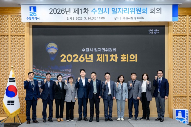 ▲ 김현수 수원시 제1부시장(오른쪽 6번째)과 수원시 일자리위원회 위원들이 기념촬영을 하고 있다. ⓒ수원시 제공