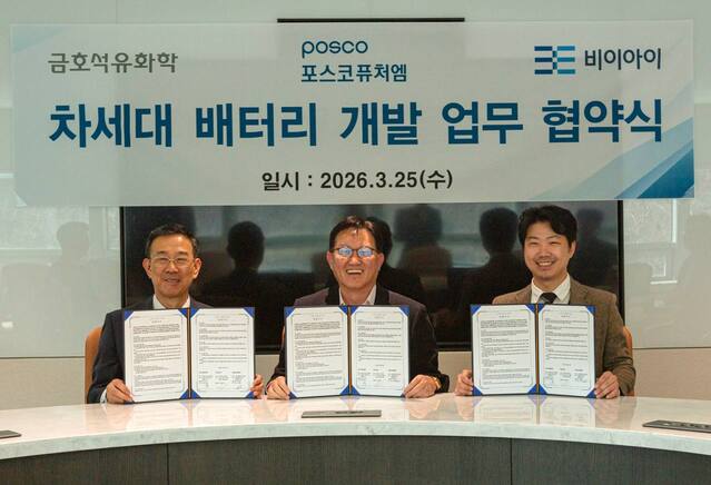 ▲ 고영훈 금호석유화학 중앙연구소장, 홍영준 포스코퓨처엠 연구소장, 배창득 BEI 대표.ⓒ금호석유화학