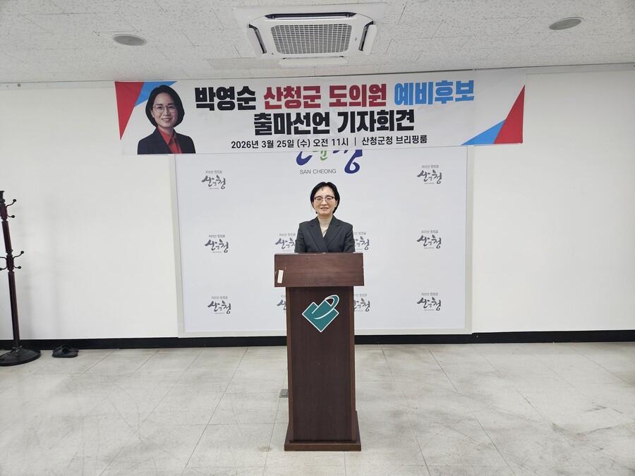 ▲ 박영순 예비후보는 25일 산청군청 브리핑룸에서 출마를 공식 선언하고 침체된 지역경제 회복과 군민 삶의 질 개선을 핵심 과제를 설명하고 있다. ⓒ
