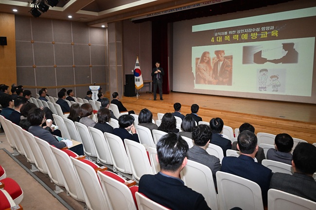 ▲ 평창군이 25일 평창군문화예술회관 소공연장에서 소속 공무원을 대상으로 2026년 성인지 감수성 및 폭력 예방 통합교육을 시행했다. ⓒ평창군