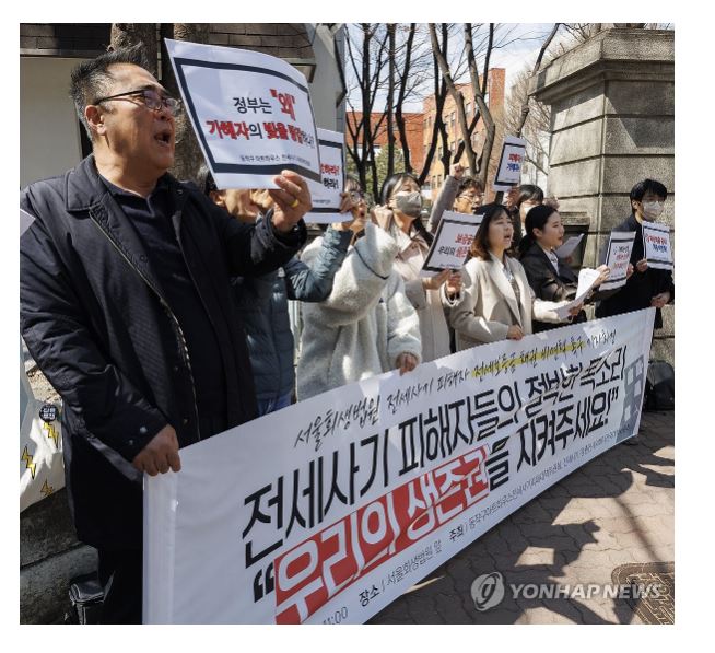 ▲ 사진은 지난해 3월 서울 서초구 서울회생법원 앞에서 동작구 전세사기 피해대책위와 전세사기·깡통전세 피해자 대책위가 공동 주최한 기자회견에서 참석자들이 법원의 전세사기 피해자 보증금 채권 비면책 결정을 촉구하는 구호를 외치고 있다. ⓒ연합뉴스