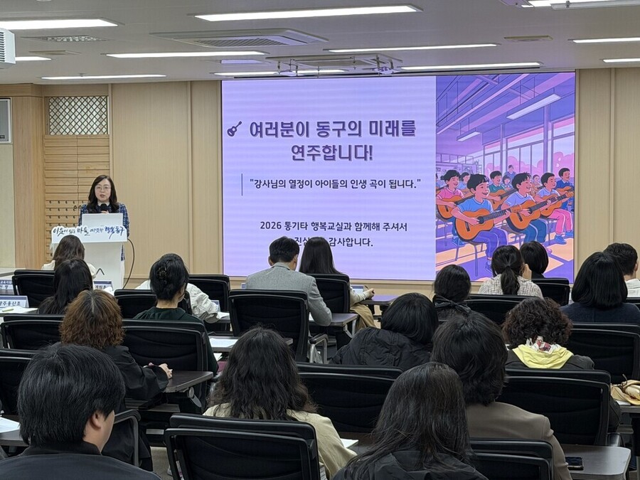 ▲ 통기타가 있는 행복교실 시작ⓒ광주광역시 동구청 제공