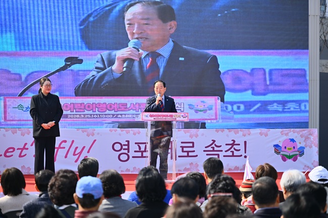 ▲ 축사를 하고 있는 이병선 속초시장. ⓒ속초시
