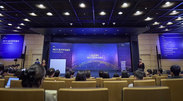 ▲ SK스퀘어 25일 정기 주주총회.ⓒSK스퀘어