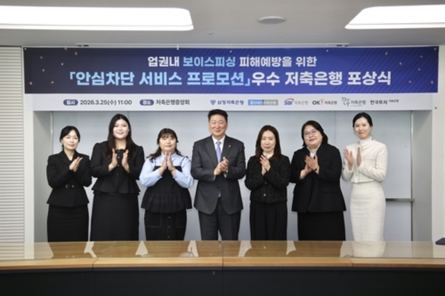 ▲ 25일 저축은행중앙회에서 (왼쪽부터)황승아 진주저축은행 과장, 노정연 삼정저축은행 계장, 솔브레인 심유리 솔브레인저축은행 대리, 오화경 저축은행중앙회 회장, 김정민 SBI저축은행 팀장, 김미나 OK저축은행 이사대우, 전혜지 한국투자저축은행 주임이 표창 기념촬영을 하고 있다.ⓒ저축은행중앙회