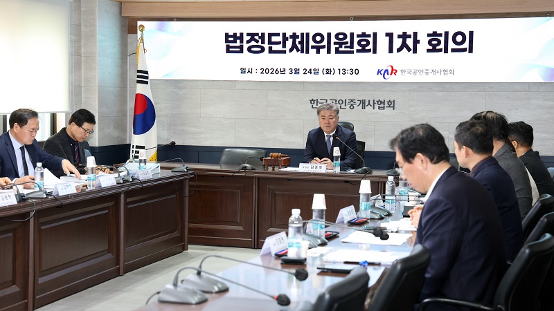 ▲ 제1차 법정단체위원회 회의서 김종호 공인중개사협회 회장이 발언하고 있다.ⓒ공인중개사협회