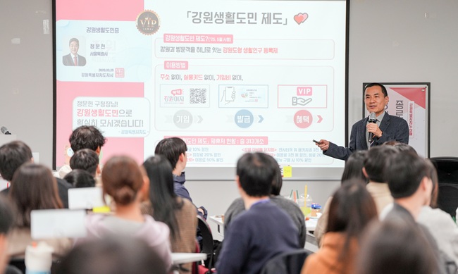 ▲ 김진태 강원특별자치도가 25일 서울 종로구청에서 종로구청 신규 직원 80여 명을 대상으로 '강원특별자치도 정책설명회'를 진행했다. ⓒ강원특별자치도