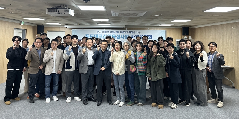 충북TP, 괴산 푸드테크 기업 키운다…최대 6400만원 지원