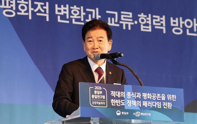 ▲ 정동영 통일부 장관이 25일 서울 중구 더 프라자호텔에서 열린 '적대의 종식과 평화공존을 위한 한반도 정책의 패러다임 전환' 통일부-통일연구원 공동학술회의에서 개회사를 하고 있다. ⓒ연합뉴스