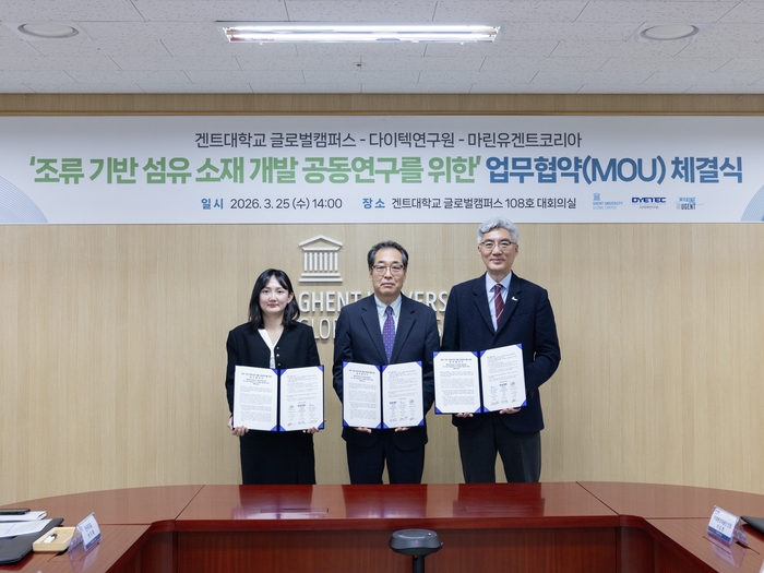 ▲ 겐트대학교 글로벌캠퍼스는 25일 마린유겐트코리아, 다이텍연구원과 조류 기반 섬유 소재 연구개발 협력을 위한 업무협약식을 체결했다. ⓒ겐트대 제공