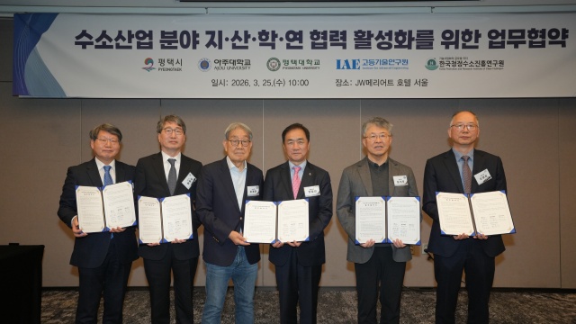 ▲ 아주대·평택대·고등기술연구원 등 5개 기관 MOU 체결ⓒ평택시 제공